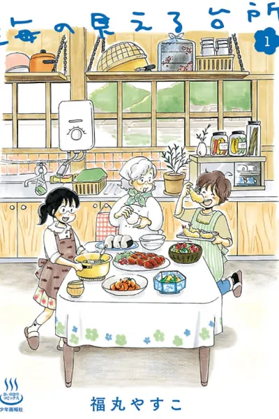 Kitchen by the Sea