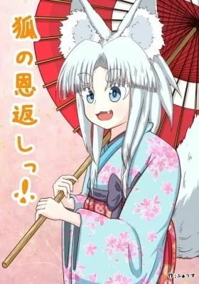 Cover of Kitsune no Ongaeshi!