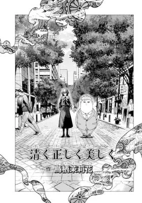 Chapter Cover
