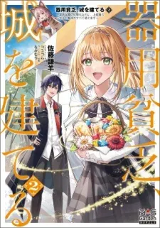 Cover of Kiyoubinbou, Jou wo Tateru - Kaitaku Gakuen no Rettousei na no ni, Joukyuu-shoku no Skill to Mahou ga Subete Tsukaemasu