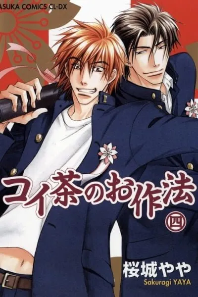 Koi Cha no Osahou
