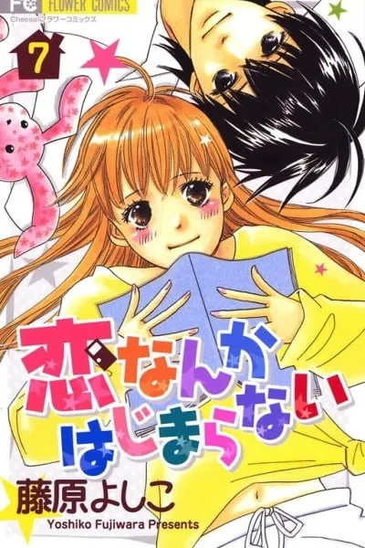 Koi Nanka Hajimaranai