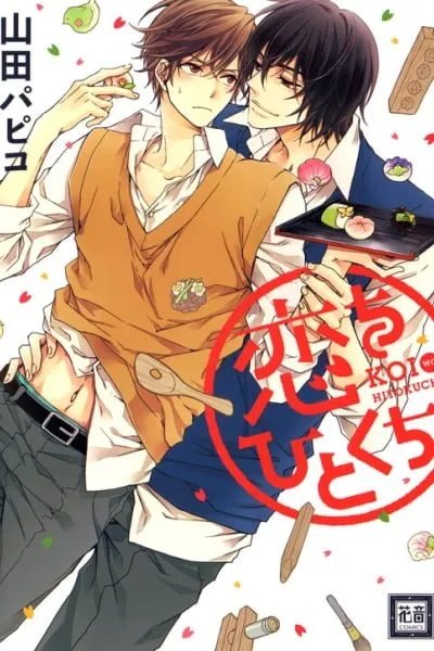Koi o Hitokuchi