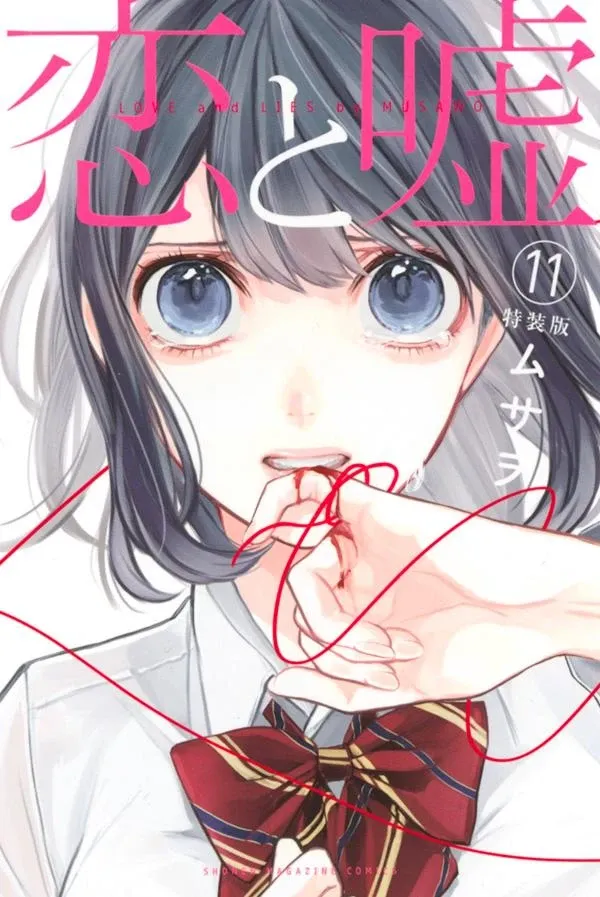 Koi To Uso