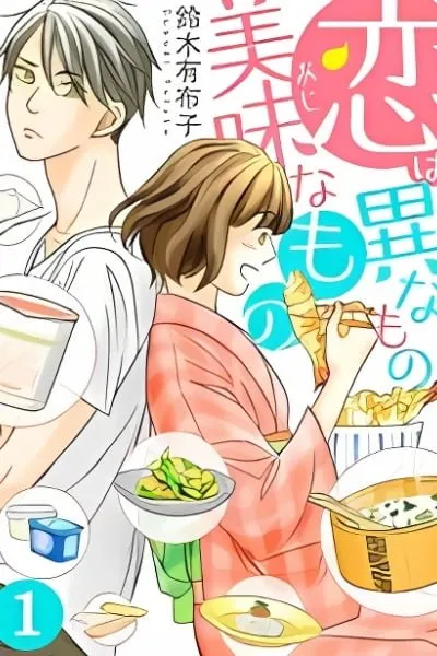 Koi wa Inamono Biminamono