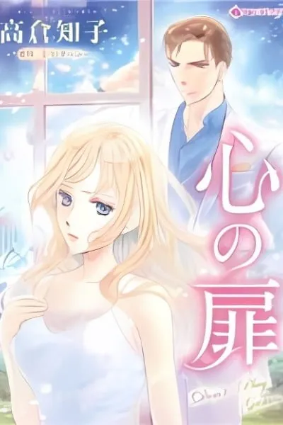 Kokoro no Tobira