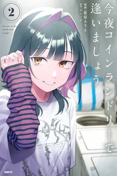 Kon'ya Coin Laundry de Aimashou