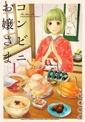 Konbini Ojousama