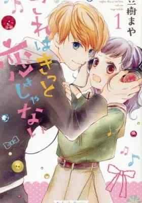 Kore wa Kitto Koi Janai