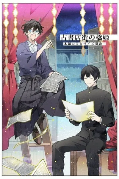 Koshotengai no Hashihime