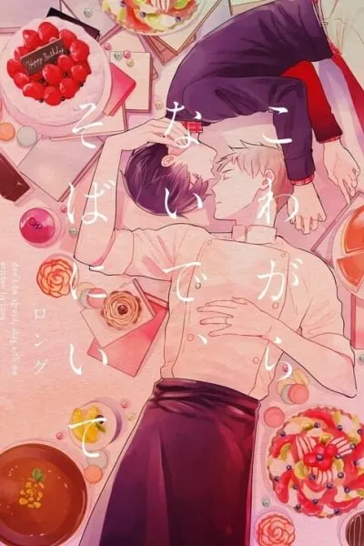 Cover of Kowagaranai de, Soba ni Ite