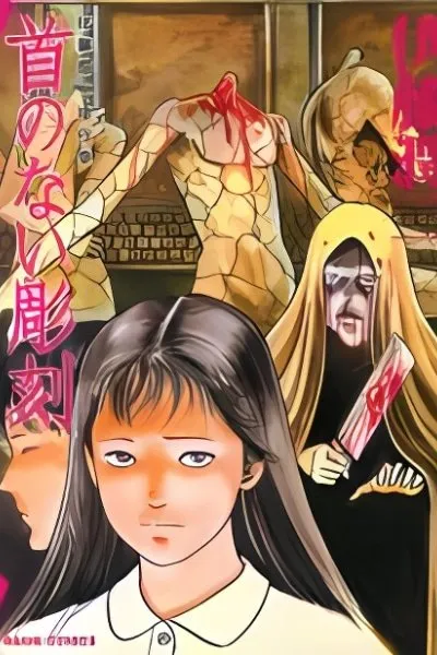 Cover of Kubi no Nai Choukoku