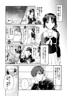 Cover of Kuroida-san Can See the Future!