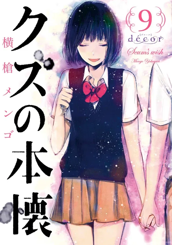 Kuzu No Honkai