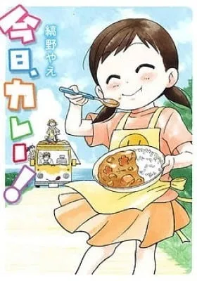 Cover of Kyou, Curry!