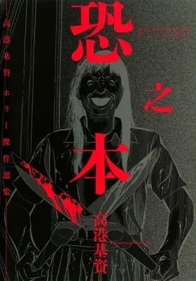 Kyou no Hon