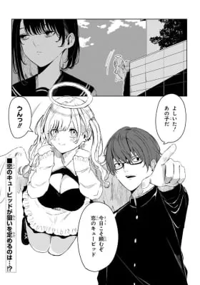 Cover of Kyouai no Cupid