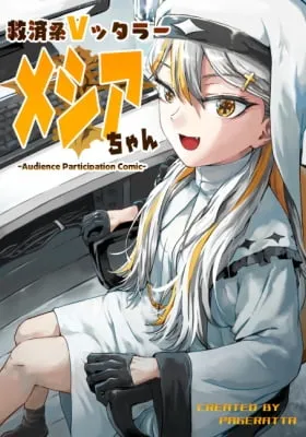 Kyuusaikei V-ttara Messiah-chan