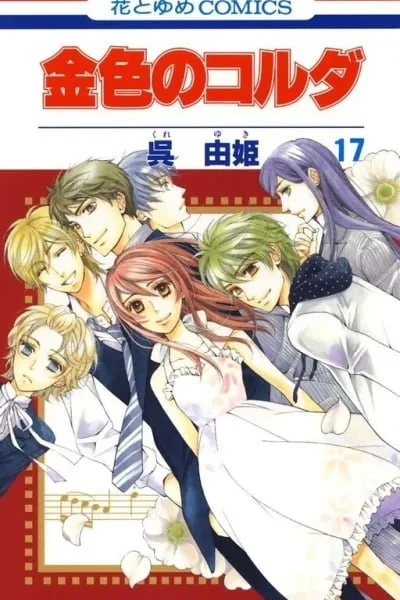 La Corda D'Oro