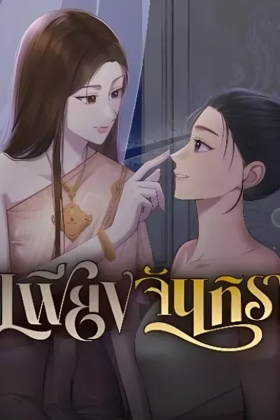 Lady and Gentle Love