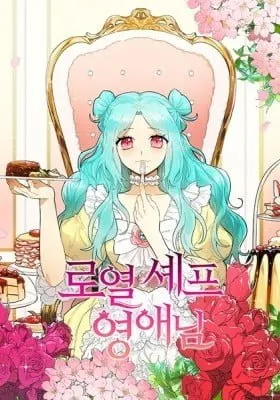 Lady Chef Royale