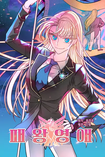 Lady Overlord
