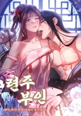 Lady Yeonju: The Villain Husband I Killed Has Returned