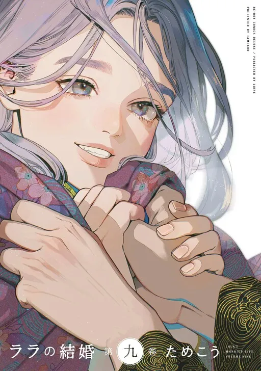 Lala no Kekkon