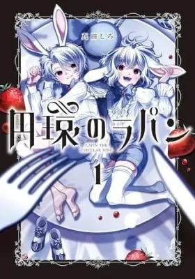 Cover of Lapin the Circular Ring