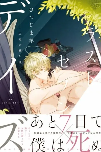 Cover of Last Seven Days