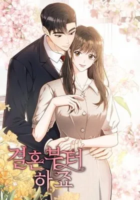 Cover of Let's Get Married First