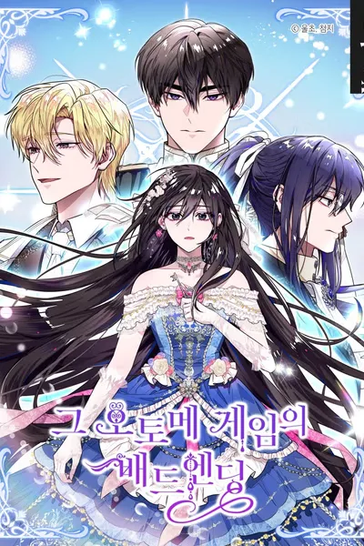 Lia's Bad Ending