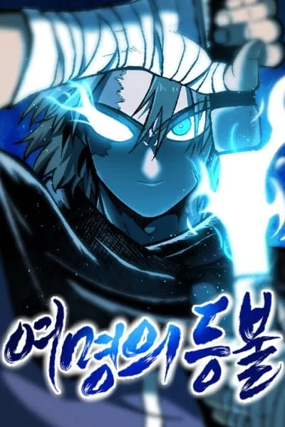 Chapter Cover
