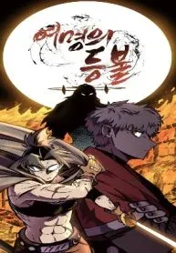 Chapter Cover