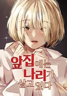 Cover of Lily House in Front