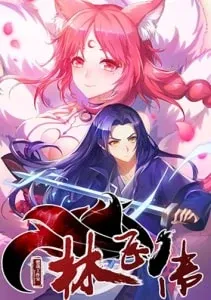 Cover of Lin Fei Chronicles
