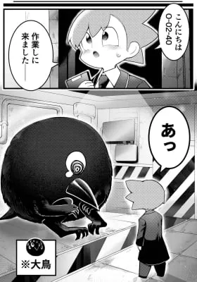 Cover of Lobotomy Corporation - The One Button