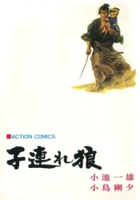 Lone Wolf and Cub