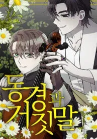 Cover of Longing and Lies