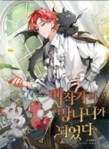 Cover of Lout Of Count's Family