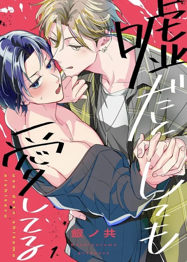 Cover of Love Among Lies
