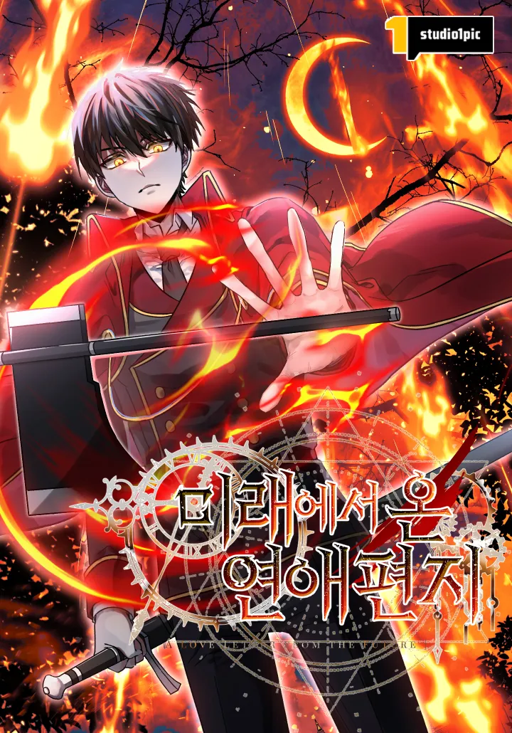 Cover of Love Letter From the Future
