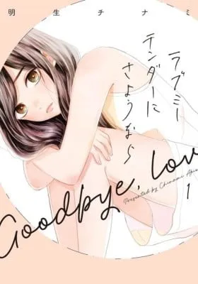 Love Me Tender ni Sayonara