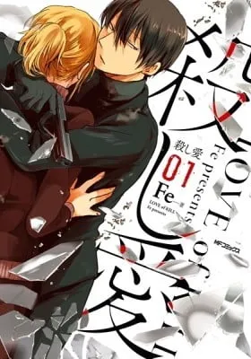 Love of Kill