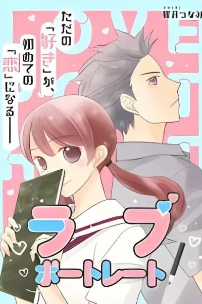 Love Portrait