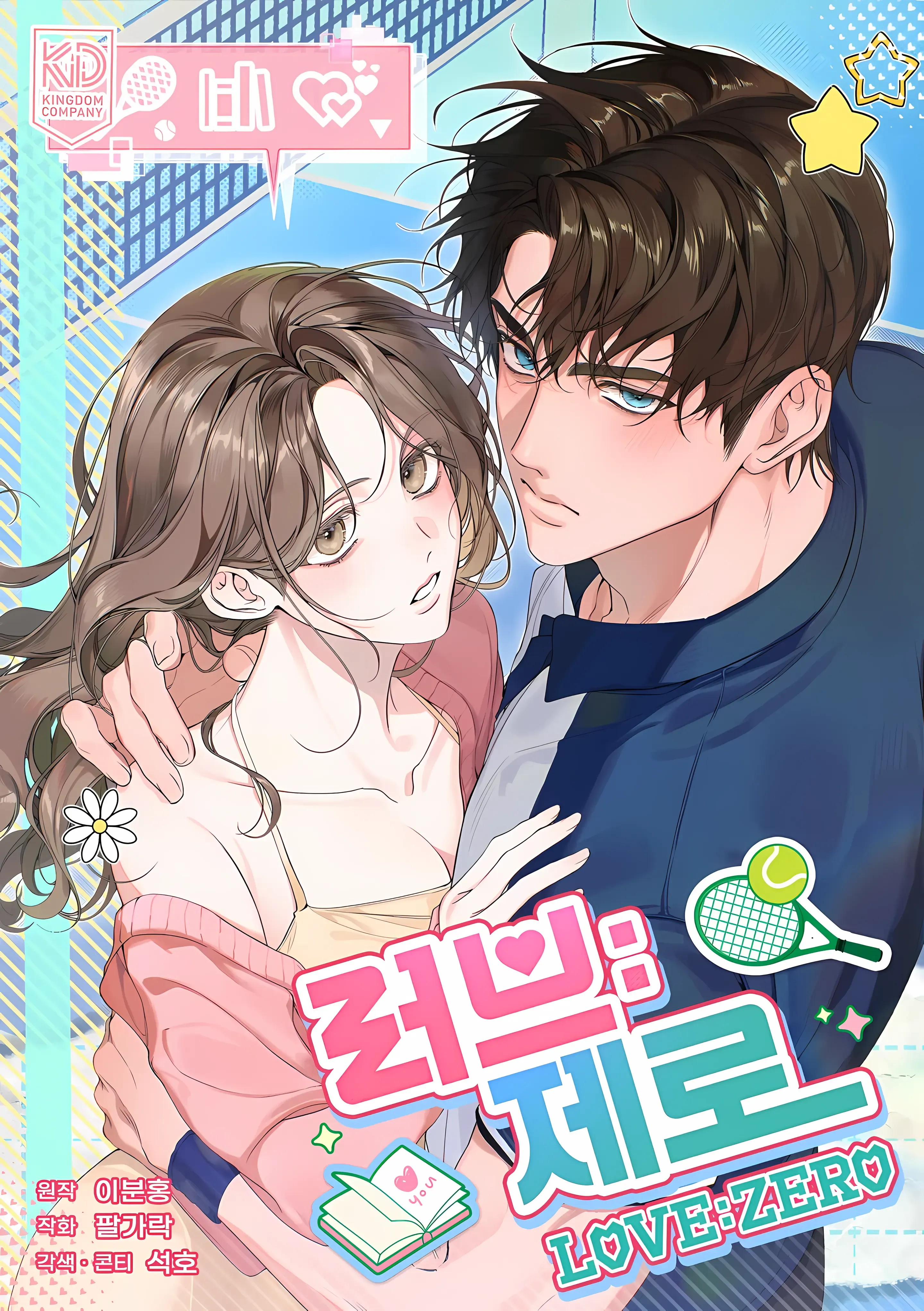 Cover of Love:Zero (Complete Edition)