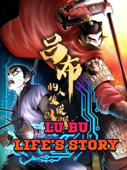 Lu Bu's Life Simulator