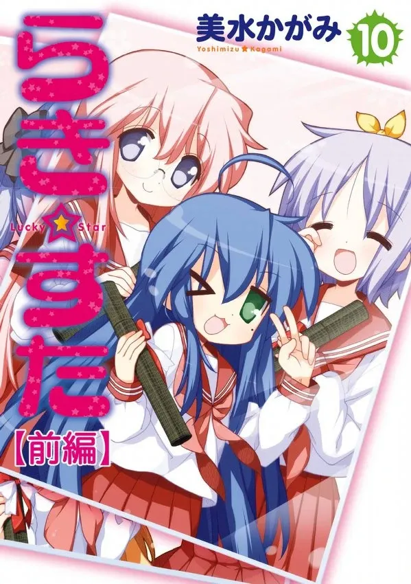 Lucky Star