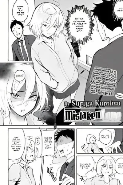 Machigatte Koi