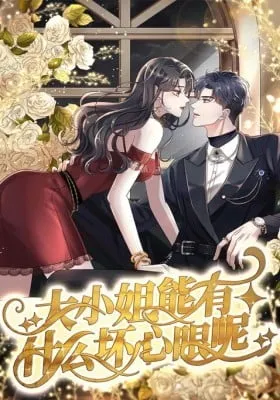 Cover of Mademoiselle Will Mess Around
